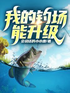 全国钓鱼佬来盘我免费 全国钓鱼佬来盘我免费