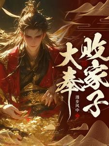 表示败家的说说 表示败家的说说