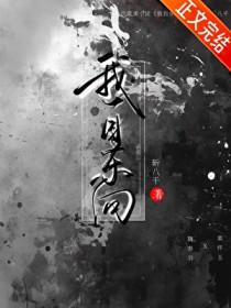 自东向西的风是东风还是西风