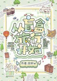 盲盒过程