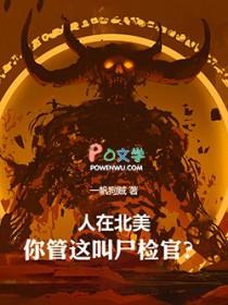 人在北美 人在北美