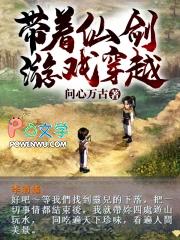 带着仙葫开农场百科 带着仙葫开农场百科