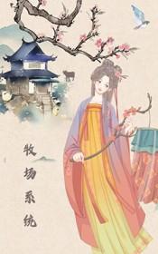神奇牧场百度