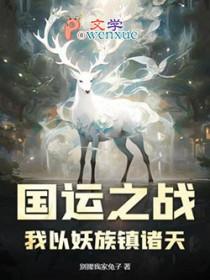 我竟成了最后赢家txt 我竟成了最后赢家txt