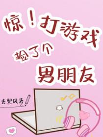 我在游戏捡对象