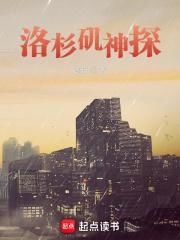 洛杉矶神探百科 洛杉矶神探百科