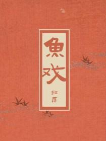 鸟散余花落是什么意思 鸟散余花落是什么意思