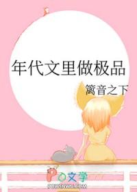 年代文里的当极品
