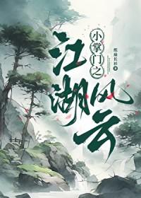 武侠小掌门装备