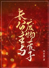长公主和皇子是什么关系 长公主和皇子是什么关系