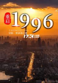 重启2006