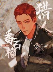 番石榴集 番石榴集
