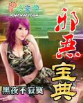 邪恶宝典 第250章