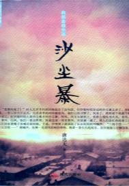 沙尘暴最新消息 沙尘暴最新消息
