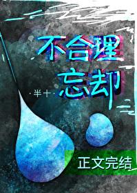 不合理的话 不合理的话
