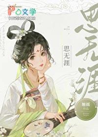 昨日龌龊不足夸今朝放荡思无涯