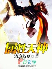 天神有什么