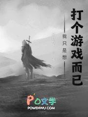 我想打游戏而你