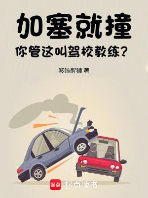 加塞撞侧面谁的责任 加塞撞侧面谁的责任
