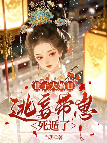 侯门娇妾 侯门娇妾
