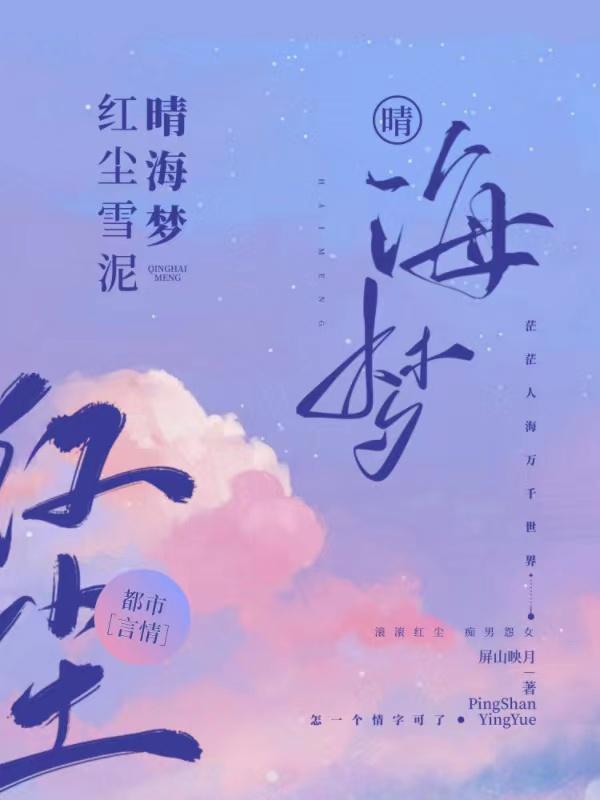 红尘雪高清壁纸 红尘雪高清壁纸