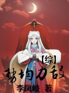 势均力敌by