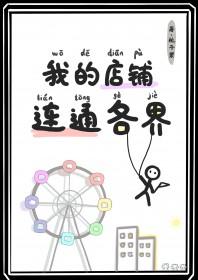 我的店铺不存在或已关闭
