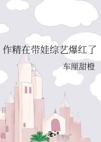 作精妈咪是团宠