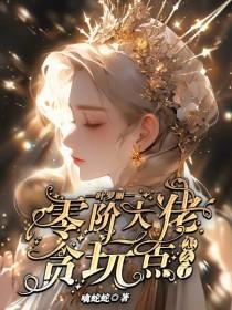 精灵梦叶罗丽同人漫画图 精灵梦叶罗丽同人漫画图
