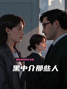 黑中介属于诈骗吗 黑中介属于诈骗吗