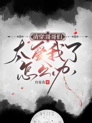 万岁爷的