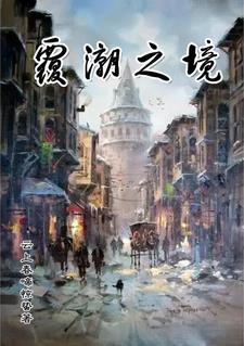 覆潮之下剧情解析 覆潮之下剧情解析