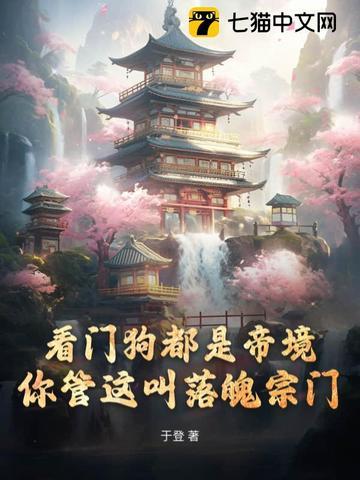 看门狗知乎 看门狗知乎
