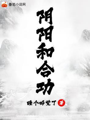 阴阳和合功宗宝救母原文及翻译 阴阳和合功宗宝救母原文及翻译