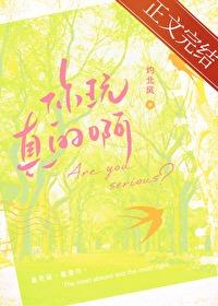 你真是个玩意啥意思