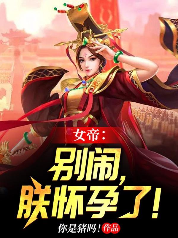 我还是个孩子!