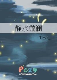 静水微澜啥意思