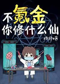 不氪金的修仙手游 不氪金的修仙手游