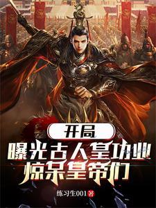 李世民崩溃笔趣阁 李世民崩溃笔趣阁
