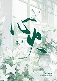 刑侦心火by池塘怪糖txt 百度 刑侦心火by池塘怪糖txt 百度