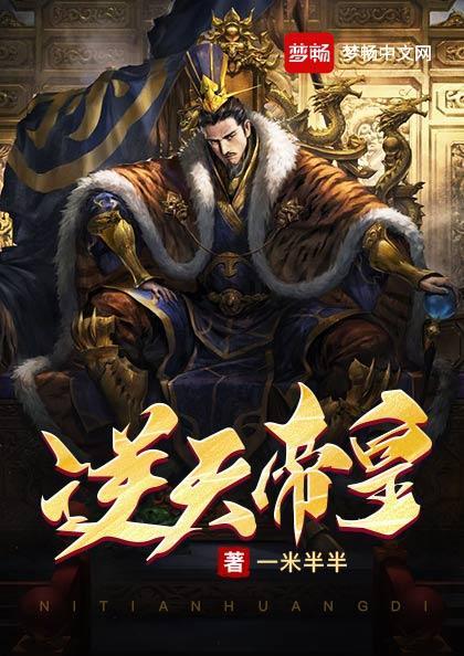 逆天帝姬全文免费 逆天帝姬全文免费