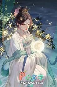 女主叫月姣姣的 女主叫月姣姣的