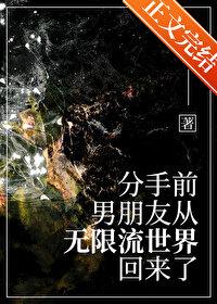 前男友他爆红了免费
