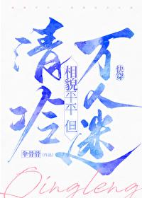 相貌平平表情包