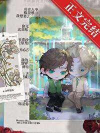暗恋日志by琥珀虫子