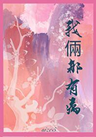 相亲对象像初恋 相亲对象像初恋