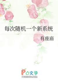 每天随机一个新系统境界划分 每天随机一个新系统境界划分