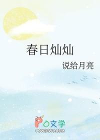今日春光灿烂 今日春光灿烂