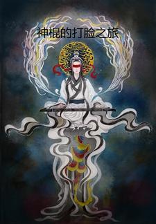 神棍大佬驾到第一百八十六章 神棍大佬驾到第一百八十六章