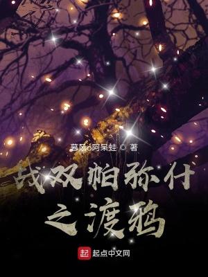 战双帕米什之渡鸦